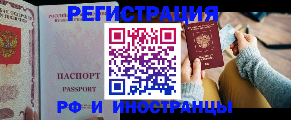 временная регистрация для школы в Заволжье