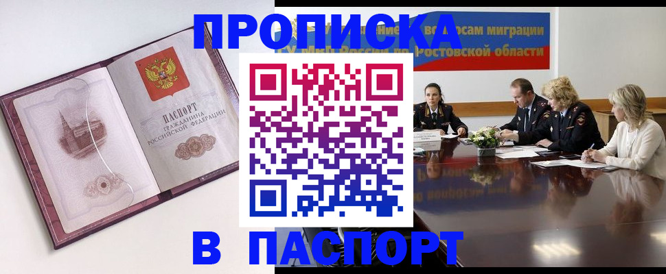 временная регистрация гарантия в Заволжье