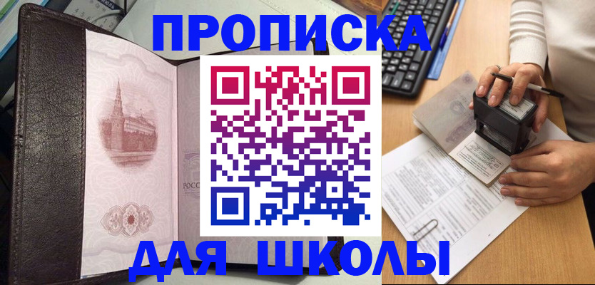 временная регистрация адрес в Заволжье