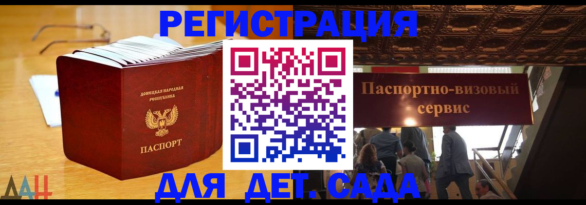 прописка ребенка в Заволжье